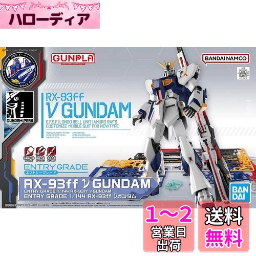 BANDAI SPIRITS ENTRY GRADE 1/144 RX-93ff ͥ ưΥ սΥ㥢