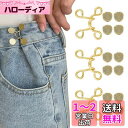 YFFSFDC【ウエスト調整ボタン27mm3セット】ジーンズ 調整ボタン リベット付き 縫い目ない ウエストバックル ゆるゆるのジーンズ/ズボン/スカート/Tシャツ/パーカーなどを調節する取り外し可能ボタン 調節可能 交換用 (ゴールド)