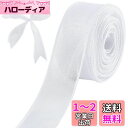 CRASPIRE シアー オーガンジー リボン パール ホワイト 40mm X 10m シフォン リボン ロール DIY クラフト用, ギフト包装, 花束, 弓...