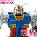 HG 1/144 RX-78-02 ガンダム(ククルス・ドアンの島版)