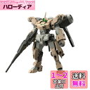 バンダイ HG 機動戦士ガンダム 水星の魔女 デミバーディング 1/144スケール