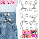 YFFSFDC【ウエスト調整ボタン27mm3セット】ジーンズ 調整ボタン リベット付き 縫い目ない ウエストバックル ゆるゆるのジーンズ/ズボン/スカート/Tシャツ/パーカーなどを調節する取り外し可能ボタン 調節可能 交換用 (白パール)