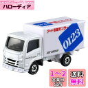 タカラトミー(TAKARA TOMY) トミカ No.57 アート引越センター トラック (箱) ミニカー おもちゃ 3歳以上