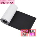 【送料無料】PH PandaHall 2m/巻 補修布 服の補修に 自己粘着性 補修テープ ナイロンテープ ナイロン製 ひじあて 肘 膝用パッチ 薄地用 衣類の...