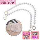 DERAYEE ボールチェーン 肩掛けチェーン 持ち手チェーン コネクター付き 手作素材 ハンドメイド アクセサリーパーツ (幅約16mm 全長約40cm X2...