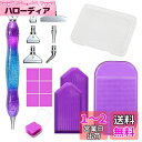 Mikankawa ダイアモンドアート 塗装セット ツール ダイアモンドペン 合金製ペンヘッド おしゃれ工具 (星空紫18セット)(3)