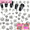 LIKENNY ネイルパーツ パンク風 メタルパーツ レトロ シルバー ネイルアート用品 DIY クラフトアクセサリー 金属パーツ 3D立体感 ネイルパーツ (50個)