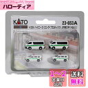 KATO Nゲージ トヨタ ハイエース ロング・プロボックス JR東日本 (4台入) 23-653A 鉄道模型用品