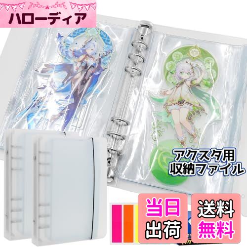 【送料無料】COZENRE アクリルスタンド 収納 ホルダー アクスタ 専用 ファイル 2個− 最大20個収納可能 ..