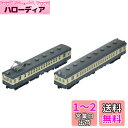 トミーテック(TOMYTEC) 鉄道コレクション 鉄コレ 国鉄32系 身延線 2両セット C ジオラマ用品