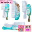 5WYOUKE くし形 シリコンモールド 櫛 4個セット レジン シリコン モールド UVレジン エポキシ樹脂 アロマストーン 手作り 石鹸 キャンドル 樹脂 粘土 抜き型 DIY