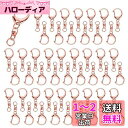 BTtime キーホルダー金具 50個入 手作り 素材 キーホルダーパーツ 回転カン付き ワンタッチキーホルダー金具 DIY 手芸用品 ハンドメイド アクセサリ...