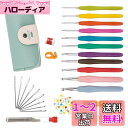 BTtime かぎ針 編み針 12本レース針 44点セット 手芸 編み物 毛糸 DIY 工具 帽子 デコレーション 小物付き 段数マーカー リングナイフ 縫い針...