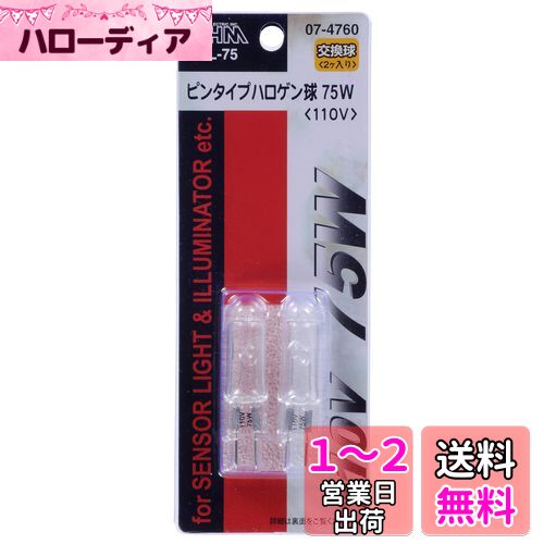 ŵ ԥ󥿥ץϥ75W/2 OPL-75