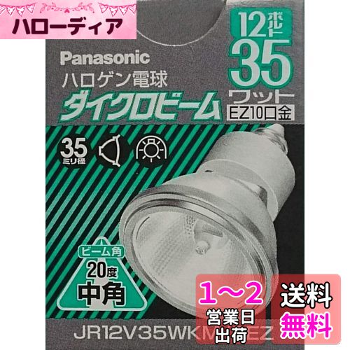 ʥʥ/ѥʥ˥å 35 ӡʰȯɥס12Vѡ1 JR12V35WKM3EZ(NA)