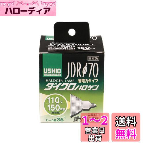  (ELPA) JDR110V100WLW/K7UV-H ŵ ϥŵ  E11 110V 100W 35 1620l...