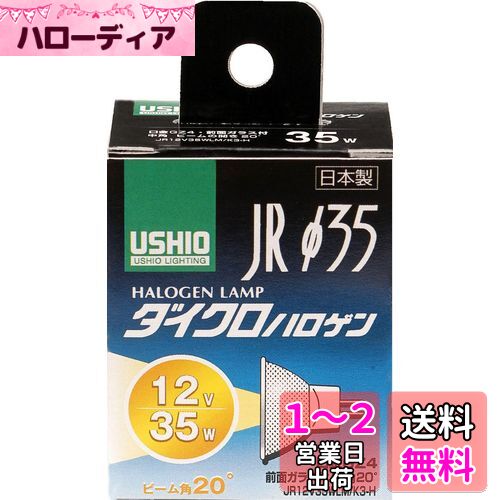  (ELPA) JR12V35WLM/K3-H ŵ ϥŵ  GZ4 12V 35W 20 610lm G-154H