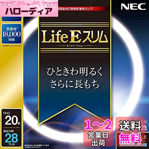 NEC ݷָ(FHC) LifeE 20  FHC20ED-LE