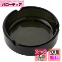 東洋佐々木ガラス ガラス アルジェ 灰皿 ブラック P-05513-BK-JAN