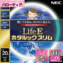 NEC 丸形スリム蛍光灯(FHC) LifeEホタルックスリム 20形 昼光色 FHC20ED-LE-SHG