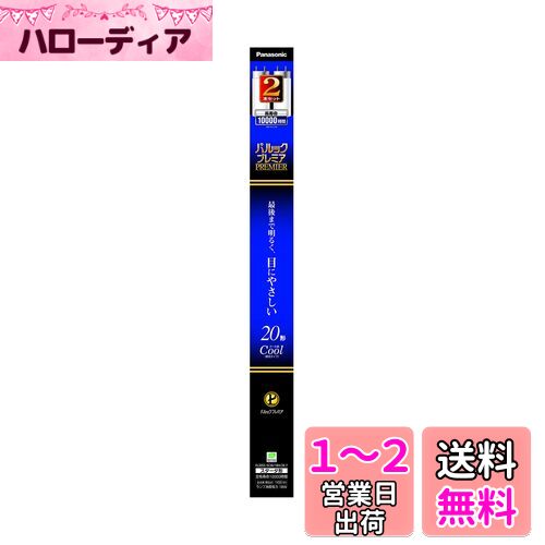 ѥʥ˥å ָ(ľ) 20W 2 뿧  ѥåץߥ FL20SSECW18H2KF