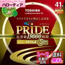 東芝 ネオスリムZ PRIDE(プライド) 環形「サークライン」 41形 3波長形電球色 FHC41EL-PDLN(3)