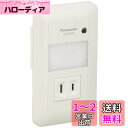 パナソニック(Panasonic) LEDフットライト 電球色 コンセント付 LBJ70076