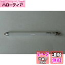 東芝 捕虫器用蛍光ランプ ケミカルランプ 直管 グロースタータ形 6W FL6BL(3)