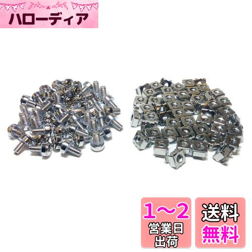 monofive M6ケージナット・ネジセット(50セット) 合計100個入 19インチラックマウント用 MF-M6NN50(M6サイズ)