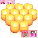 AMIR LED キャンドルライト LEDキャンドル ろうそく 癒しの灯り 揺らぐ炎 リアル感 火を使わない 安全 省エネ 長持ち 便利 おしゃれ クリスマス 結婚式 誕生日 室内 室外飾り インテリアライト (12個セット)