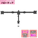 StarTech.com モニターアーム/左右3画面/最大27インチVESA/クランプ ・グロメット 固定/多関節/高さ調節可能/上下左右回転/ディスプレイアーム ARMTRIO