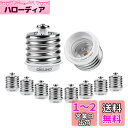 DiCUNO E39→E26 口金変換アダプター 電球ソケット 最大仕事率200w 165度耐熱 10個セット