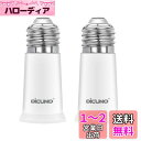 DiCUNO E26→E26 口金延長アダプター E26 延長ソケット 約5CM延長する 難燃性材料PBT 2個セット