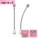 DiCUNO E26→E26 口金延長アダプター フレキシブル E26 延長ソケット 角度可調 約27.5CM延長する 難燃性材料PBT 2個セット