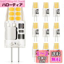 DiCUNO G4口金 LED電球 3W 30Wハロゲン電球相当 300lm 電球色 3000K LEDライト AC/DC 12V 省エネ 全方向広配光 非調光...