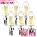 LVWIT シャンデリア電球 E12口金 60W形相当 806LM LEDフィラメント電球 2700K電球色 LED燭台電球 E12 6W省エネ 非調光 6個入
