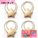 Sitengle カーテンタッセル マグネット 星 カーテンアクセサリー 強力磁石 カー テン留め カーテン留め飾り プレゼント 人気 (ゴールド, 4個)