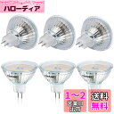 DiCUNO MR16 12V LED電球 GU5.3口金 50W形ハロゲン相当(5W)電球色 2700k 高輝度500lm スポットライト 非調光 6個セット(3)