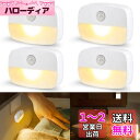 AmmToo Ledセンサーライト 暖色 電池式 足元灯 フットライト 人感センサー 配線不要 ナイトライト 明暗光センサー 自動点消灯 冷蔵庫照明 玄関 クローゼット 室内ルームライト 小さい 壁掛け 電池別売り カバーなし(4個セット, 暖色)