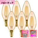 LVWIT シャンデリア電球 E12口金 4.5W(36W形相当) 420lm フィラメント電球 LED 燭台電球 2400K 省エネ PSE 調光器非対応 6...