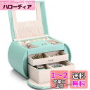 Vlando 半円形 ジュエリーボックス 宝石箱 コンパクト 子供 彼女 可愛い プレゼント お祝い アクセサリーケース ミラー 鏡付き 収納 指輪 ピアス ネックレス リング アクセサリー 指輪置き 小物入れ ジュエリーバッグ 持ち運び 携帯用 ミニ 旅行 (グリーン)