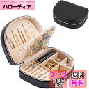 ProCase 小さなジュエリーボックス 半円形 小型宝石箱 旅行・出張用 女性 アクセサリ ジュエリー収納 ブラック