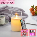 AnnTec LEDキャンドルライト ロウソク 本物の炎のようにゆらめく 暖色光 火を使わない ゆらゆら揺れる 安全 省エネ 専用リモコン付き 明るさ調整 LEDロウソク 電池式 LEDキャンドル(直径7.5cm×高さ12.5cm)