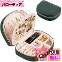ProCase 小さなジュエリーボックス 半円形 小型宝石箱 旅行・出張用 女性 アクセサリ ジュエリー収納 エメラルド