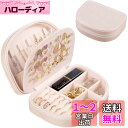 ProCase 小さなジュエリーボックス 半円形 小型宝石箱 旅行・出張用 女性 アクセサリ ジュエリー収納 シャンパン