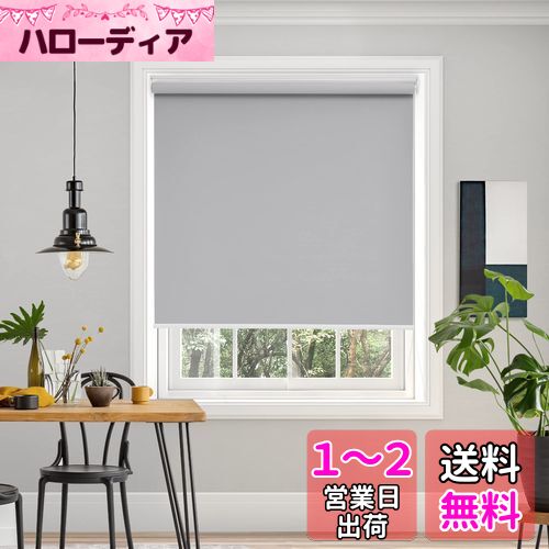 Deconovo プルコード式 ロールスクリーン 幅130cm 丈180cm グレー ロールカーテン