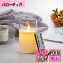 AnnTec LEDキャンドルライト 【USB充電式】 ロウソク 本物の炎のようにゆらめく 暖色光 火を使わない ゆらゆら揺れる 安全 省エネ 専用リモコン付き 明るさ調整 LEDロウソク 充電式 LEDキャンドル(直径7.5cm×高さ10cm)