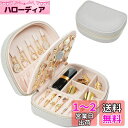 ProCase 小さなジュエリーボックス 半円形 小型宝石箱 旅行・出張用 女性 アクセサリ ジュエリー収納 シルバー