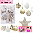 ZOYUBS クリスマス オーナメント ボール クリスマスボール 3cm ツリートップスター 華やか クリスマスツリー 飾り付け 飾り ボール セット クリスマス ツリー オーナメント 3cm ボール クリスマス ツリー デコレーション ボール クリスマス オーナメント吊るす 大粒でツ