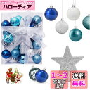 ZOYUBS クリスマス オーナメント ボール クリスマスボール 3cm ツリートップスター 華やか クリスマスツリー 飾り付け 飾り ボール セット クリスマス ツリー オーナメント 3cm ボール クリスマス ツリー デコレーション ボール クリスマス オーナメント吊るす 大粒でツ